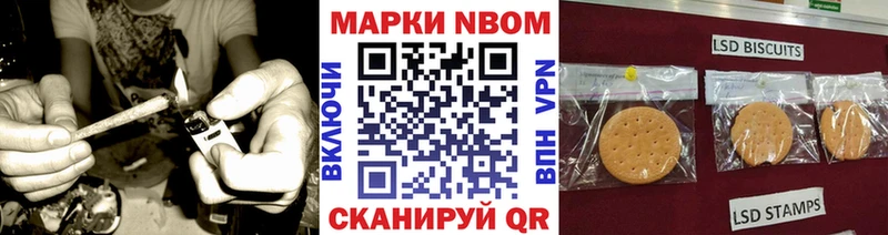 Марки NBOMe 1,8мг  Тосно 