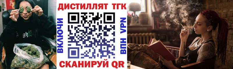 Дистиллят ТГК вейп  shop формула  Тосно 
